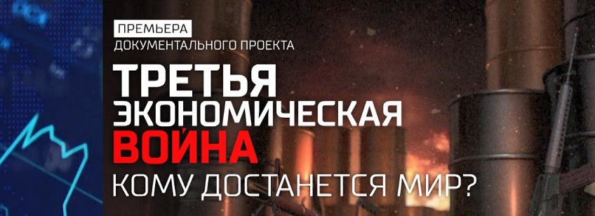 Les sanctions anti-russes de l'Occident ont aidé l'économie de la Russie