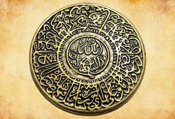 Amulette du début de l'islam 