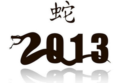 nouvelle année 2012